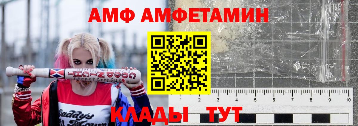Amphetamine 97% Уварово