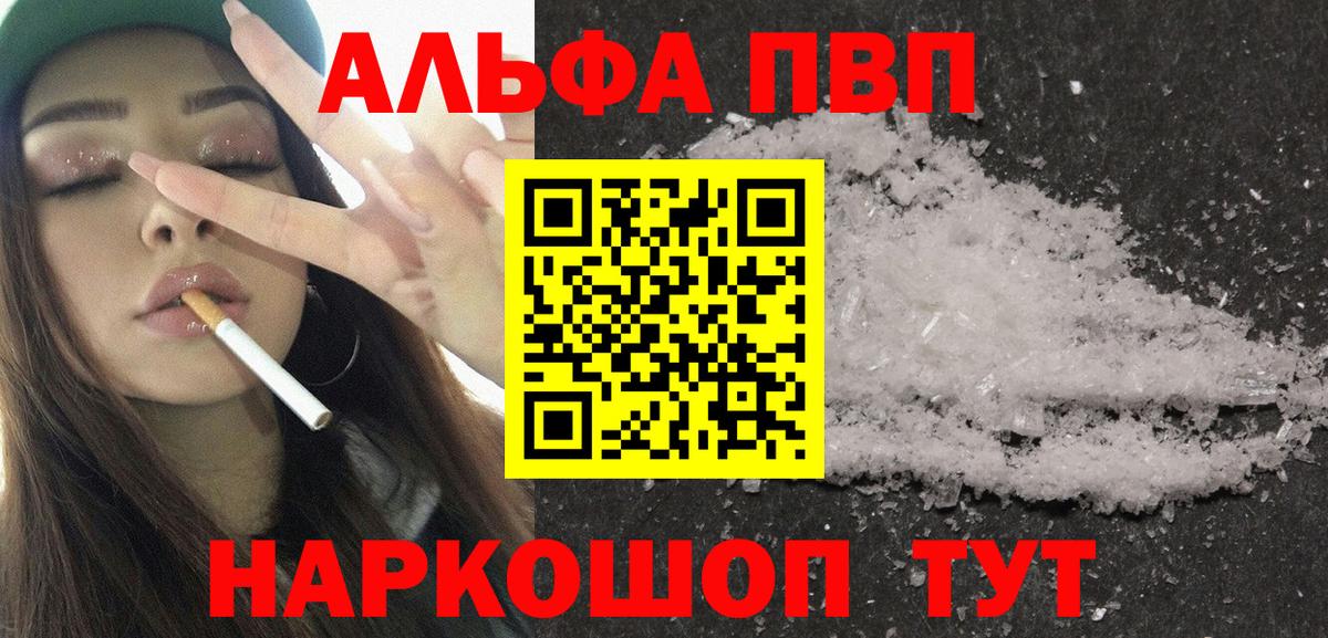 Alfa_PVP Соль Уварово