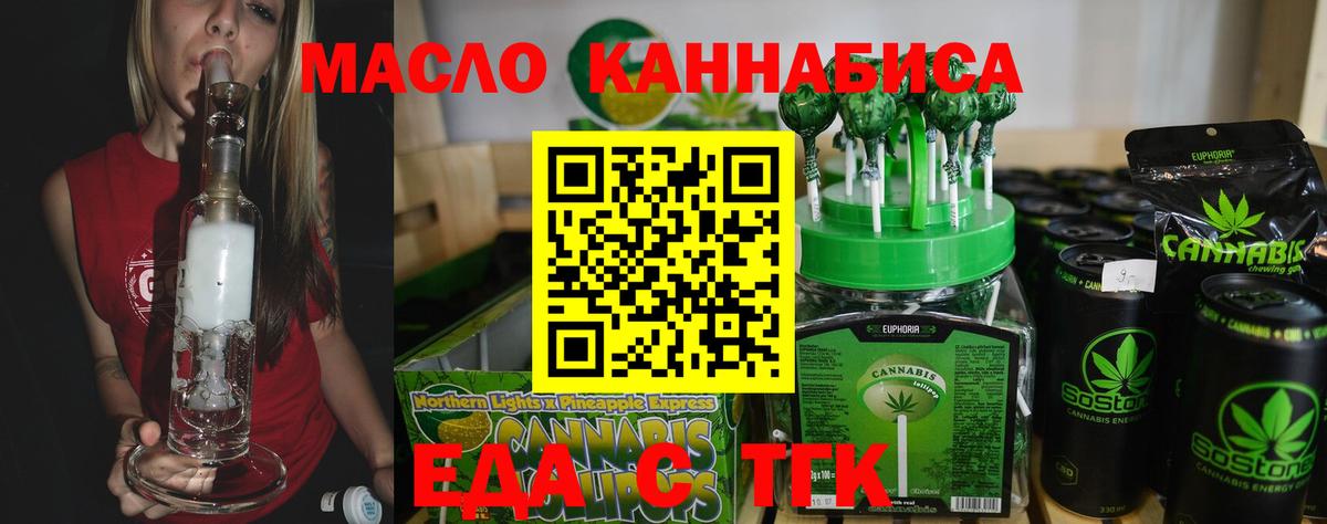 Cannafood марихуана  Вход с VPN  Уварово 