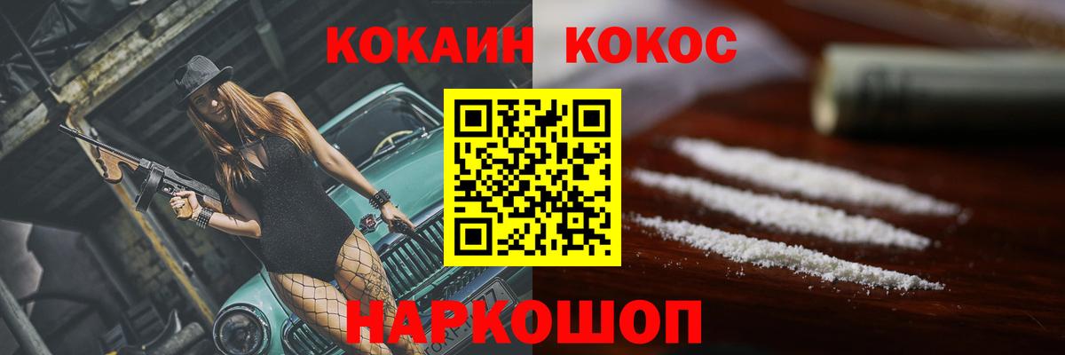 Уварово  Кокаин VHQ  Вход с VPN  COCAIN 99% 
