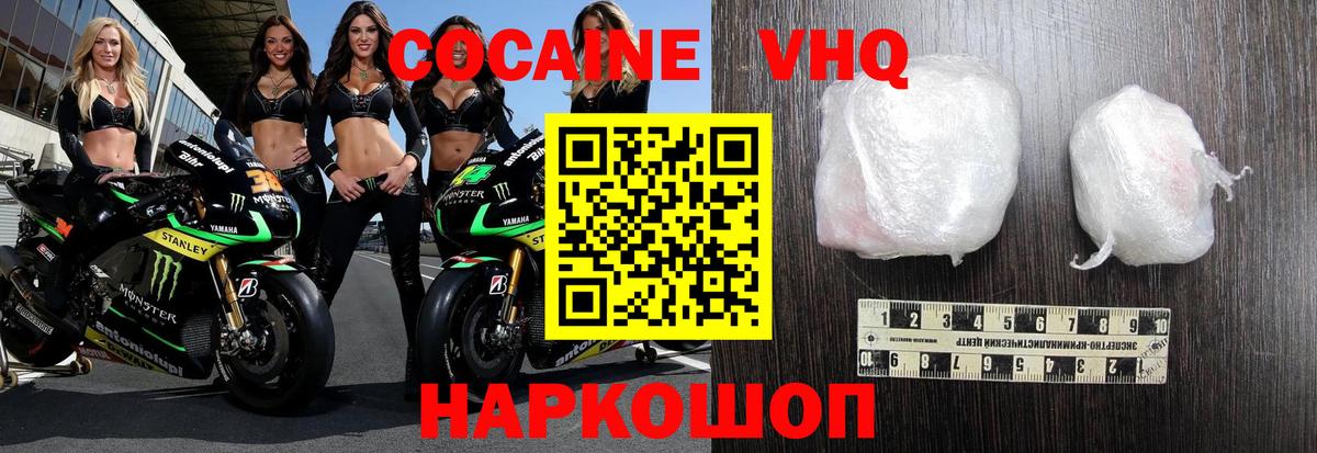 Cocaine Боливия Уварово