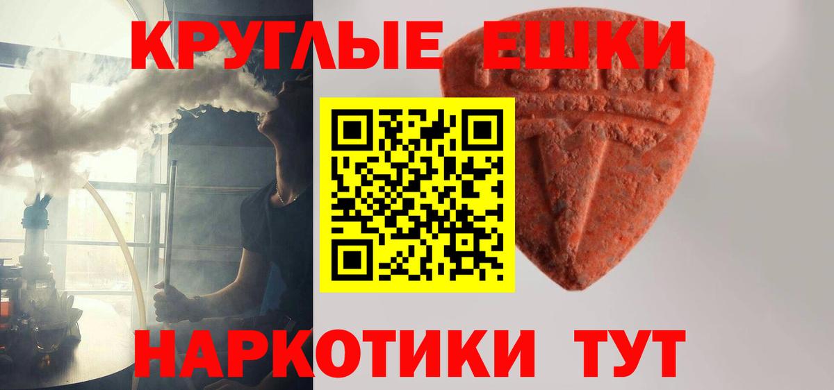 Ecstasy  Вход с VPN  Уварово  ЭКСТАЗИ MDMA 