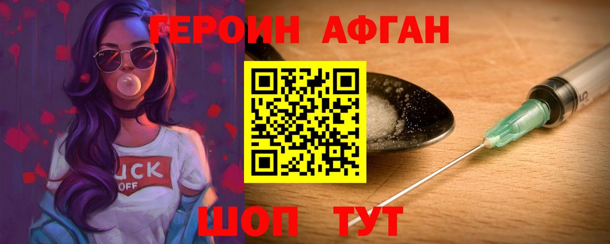 Героин VHQ Уварово