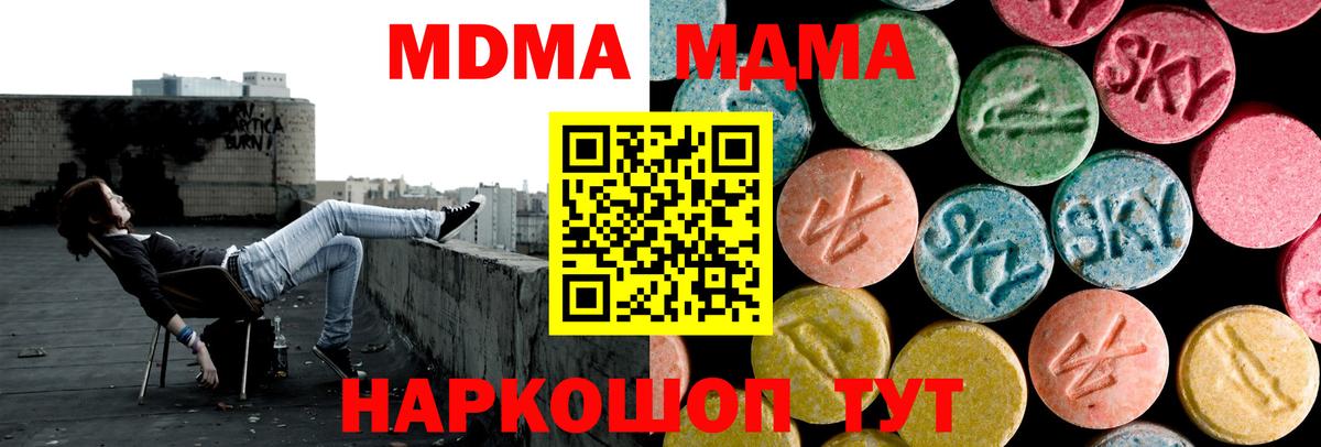 Уварово  MDMA кристаллы  Вход с VPN  MDMA молли 