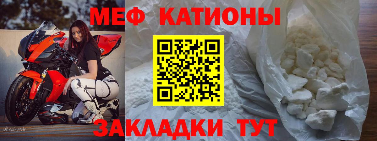 МЯУ-МЯУ мяу мяу  Вход с VPN  МЕФ  Мефедрон  Мефедрон mephedrone  Уварово 