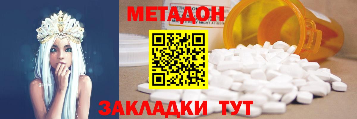 Метадон мёд  Вход с VPN  маркетплейс формула  Уварово 