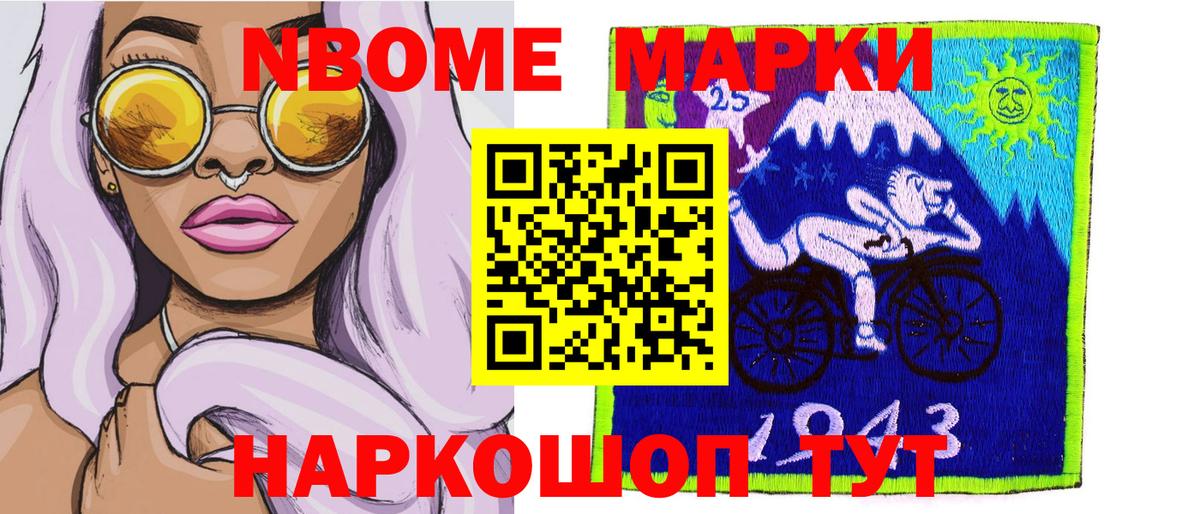 Уварово  Марки 25I-NBOMe 1,5мг  Вход с VPN 
