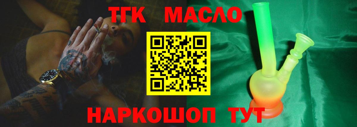 ТГК Wax  Вход с VPN  наркота  Уварово 